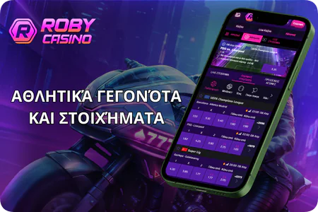 Αθλητικά γεγονότα και στοιχήματα Casino Roby Casino